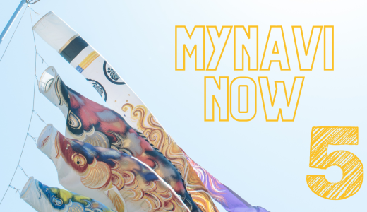 〜マイナビの今がわかる〜　マイナビ now【5月】