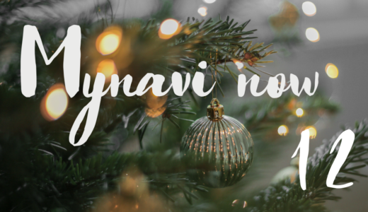 〜マイナビの今がわかる〜　マイナビ now【12月】