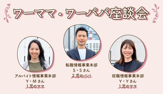 〜もっとリアルなマイナビを知る〜 マイナビ now Plus