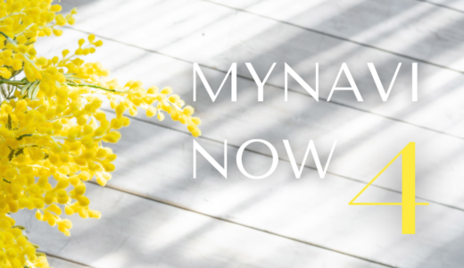 〜マイナビの今がわかる〜　マイナビ now【4月】