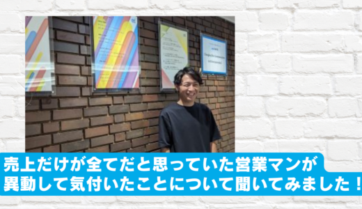 〜もっとリアルなマイナビを知る〜 マイナビ now Plus