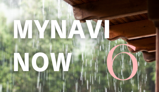 〜マイナビの今がわかる〜　マイナビ now【6月】