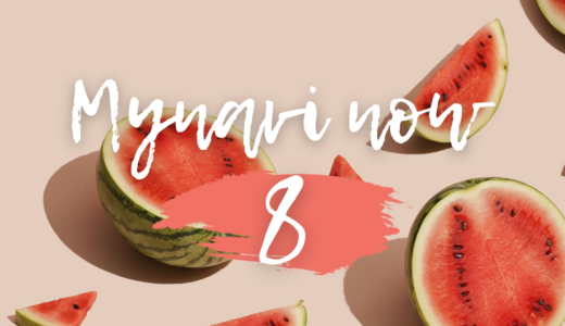 〜マイナビの今がわかる〜　マイナビ now【8月】