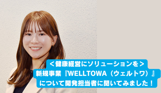 〜もっとリアルなマイナビを知る〜 マイナビ now Plus