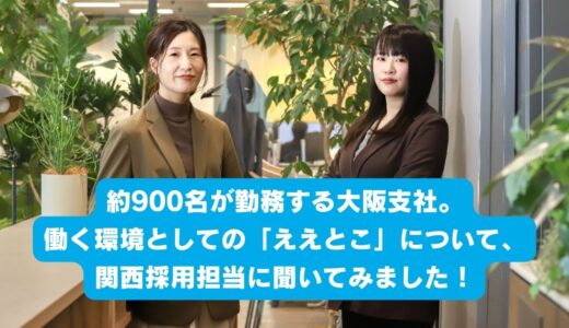 〜もっとリアルなマイナビを知る〜 マイナビ now Plus