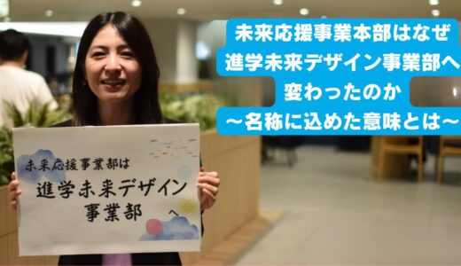 〜もっとリアルなマイナビを知る〜 マイナビ now Plus